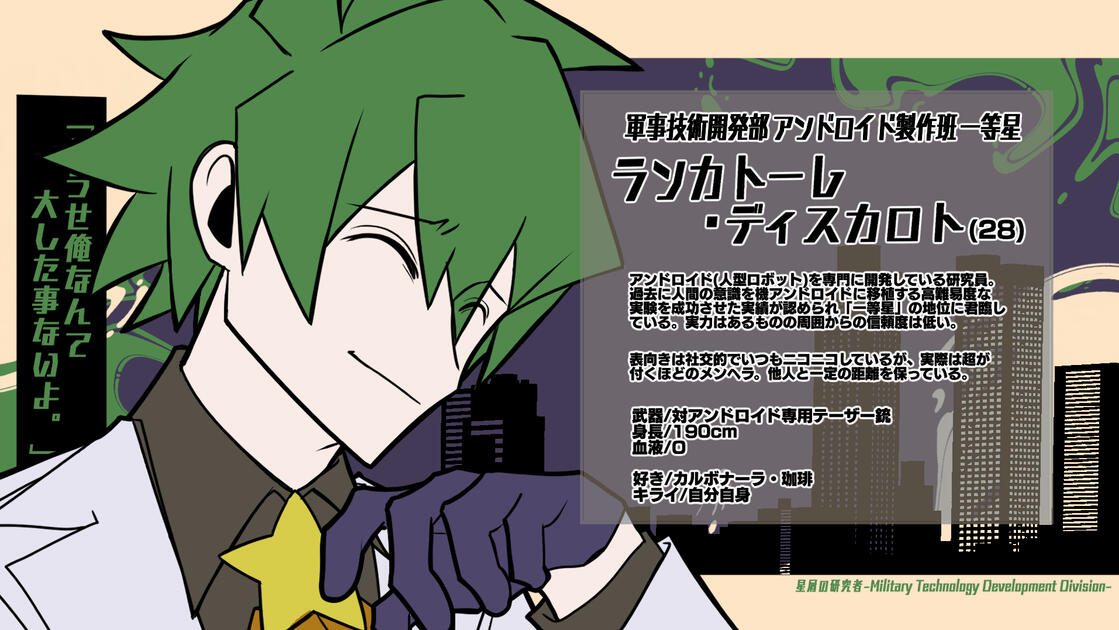 十二物語/OC 十二物語/OC