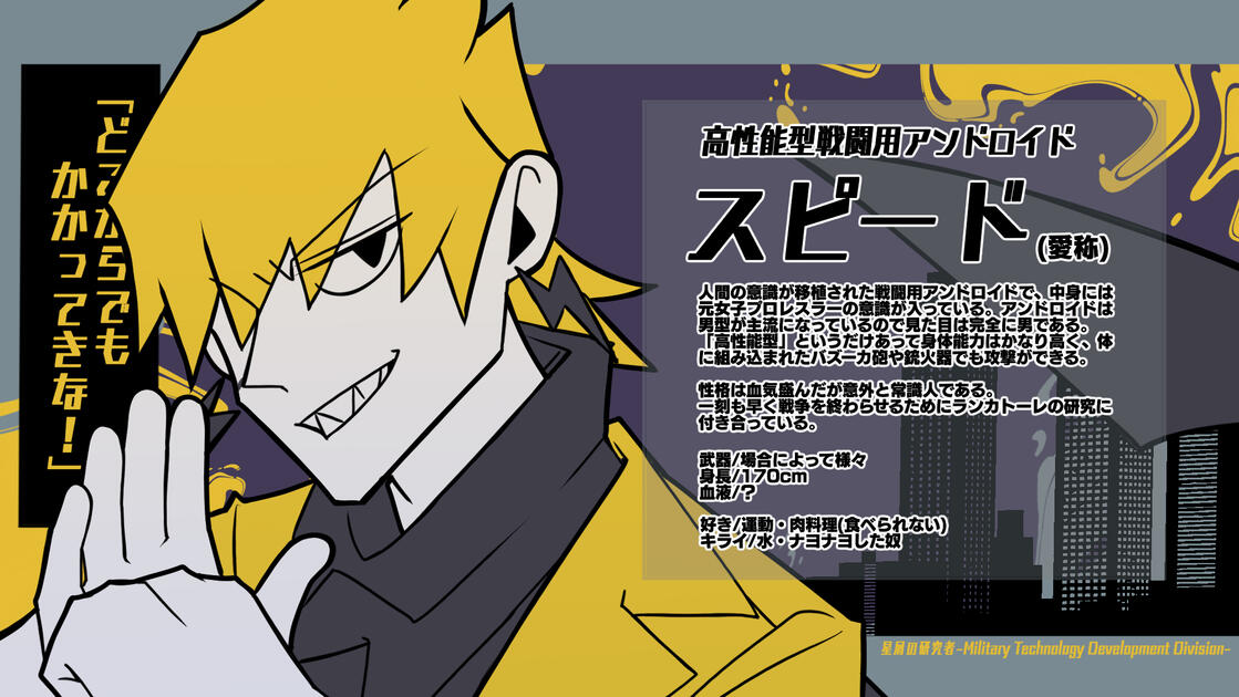 星屑の研究者/OC★